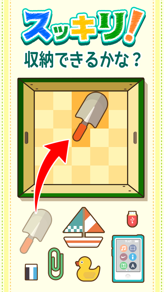 #1. tangram puzzle game - SUKKIRI (iOS) 由: MASAKI KOBAYASHI