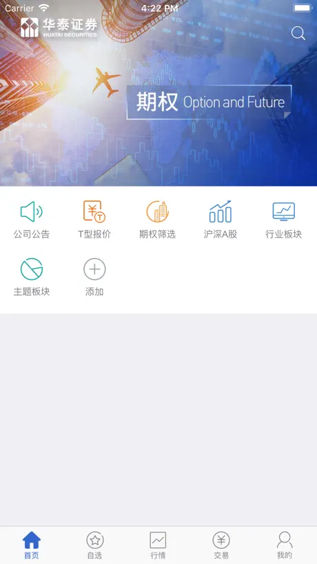华泰证券期权