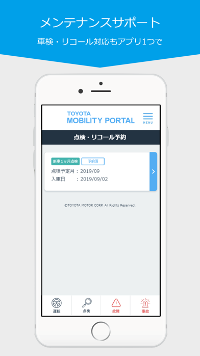 TOYOTA MOBILITY PORTAL のスクリーンショット