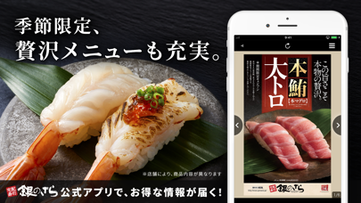 宅配寿司 銀のさら【公式】注文アプリのおすすめ画像4