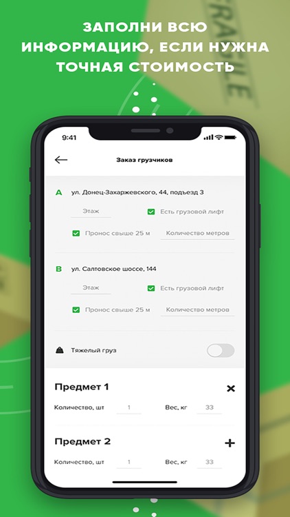 Groot грузовое такси screenshot-4