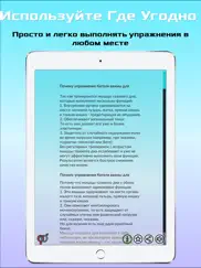 Упражнения Кегеля айпад изображения 2