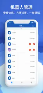 派宝管理助手 screenshot #4 for iPhone