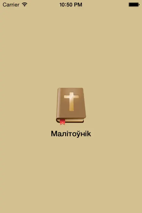 Малітоўнік Каталіцкі