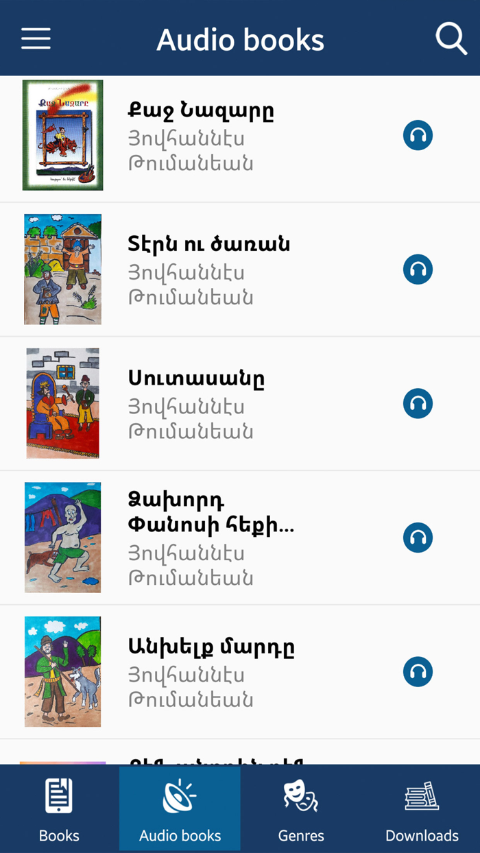 Hamazkayin E-Library