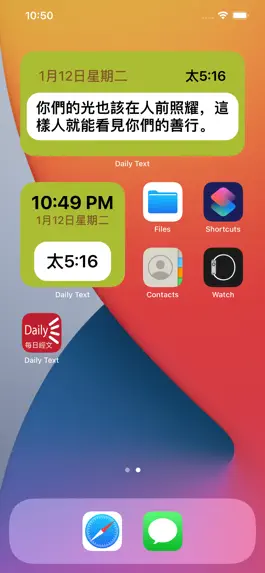 Game screenshot Daily Text (Chinese) widget hack