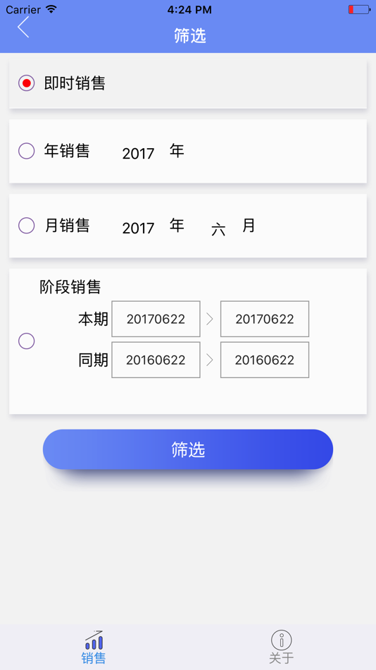 #4. MIS助理 (iOS) Podle: Dalian E-mart Software Development Centre