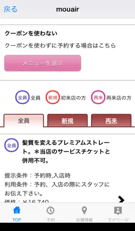 Game screenshot mouair apk