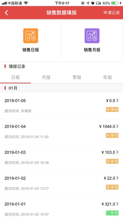 新奥商管 screenshot-3