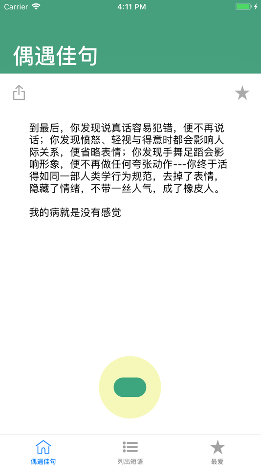 #4. 偶遇佳句 (iOS) By: Marco Tini