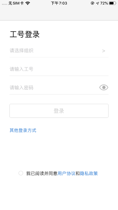 云上思政 screenshot 4