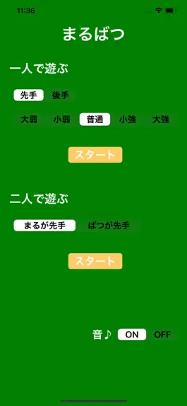 Game screenshot まるばつ(３ならべ) mod apk