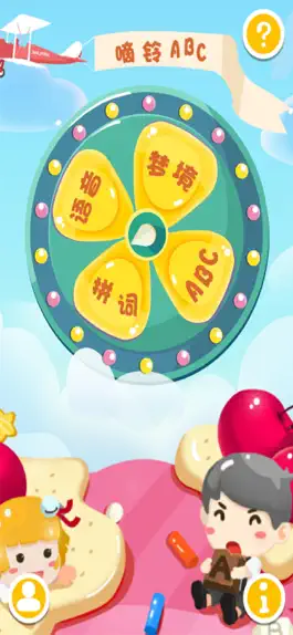 Game screenshot 嘀铃ABC mod apk