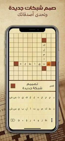 Game screenshot كلمات متقاطعة: أفضل لعبة ألغاز hack