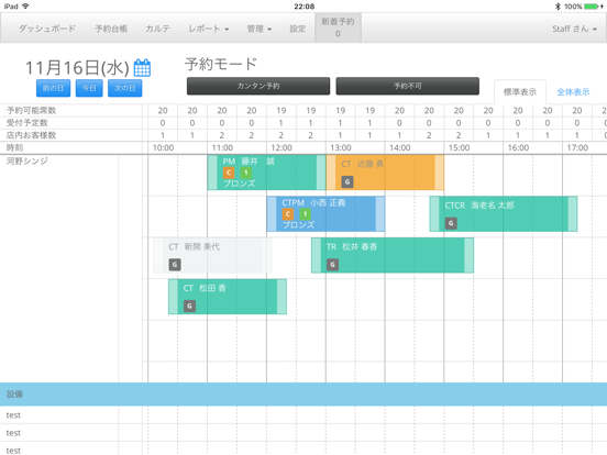 Screenshot #4 pour スマートレセプト for iPad