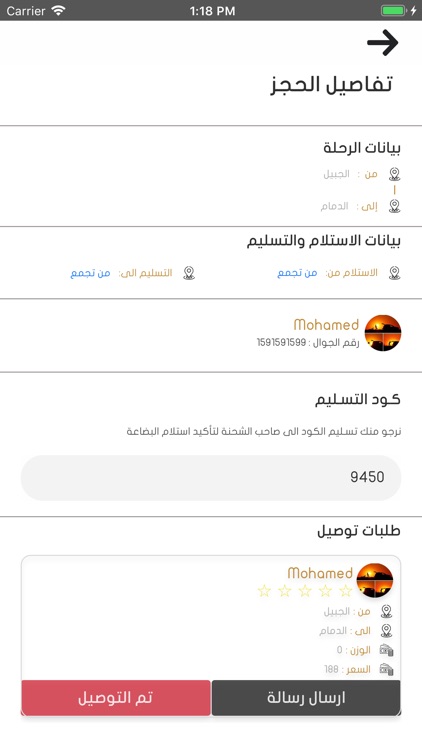 طاير - Tayer screenshot-7