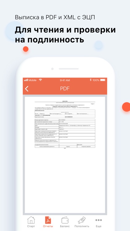 Reestore: кадастровая карта screenshot-3