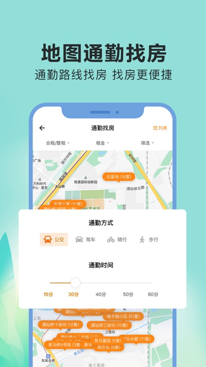 Ziroom Rentals screenshot-3