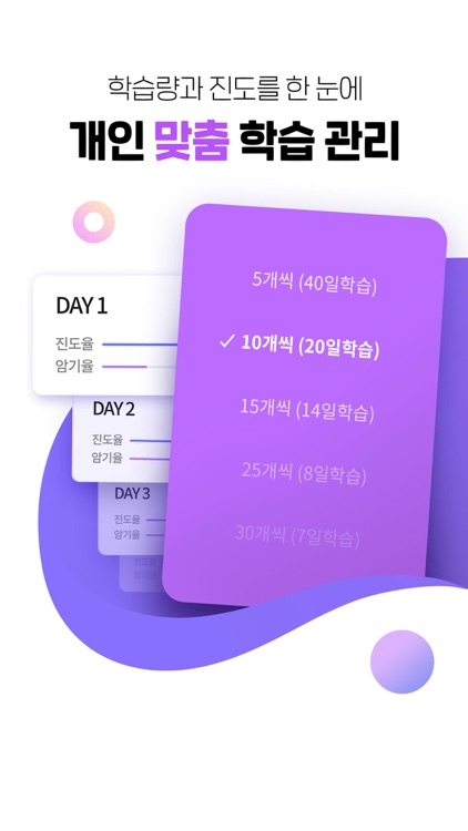 해커스 그림보카 - 6배 빠르게 외우는 영어단어장 screenshot-3