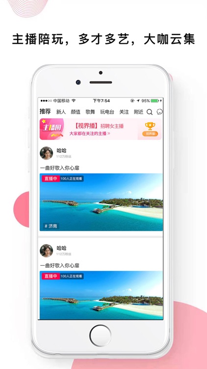 视界播 screenshot-5