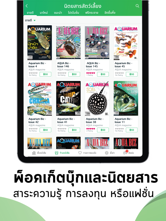 Meb : หนังสือดี นิยายดังのおすすめ画像4