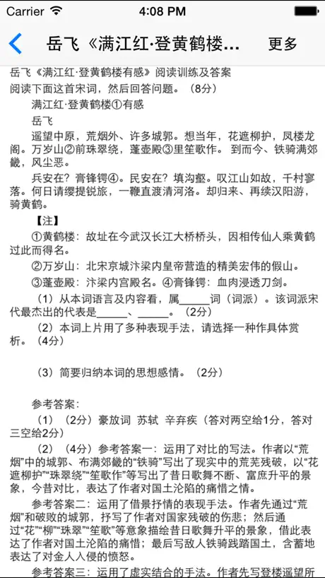 高中语文阅读训练大全-现代文、文言文、作文