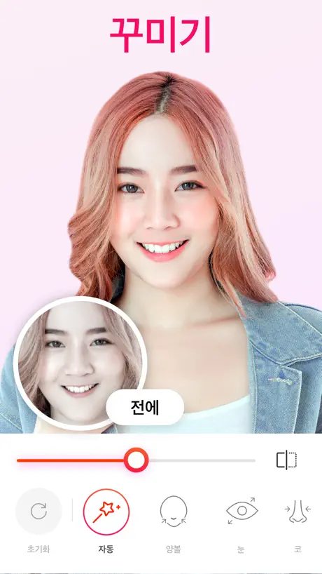 EasyGlam 포토 - 셀카 사진편집기