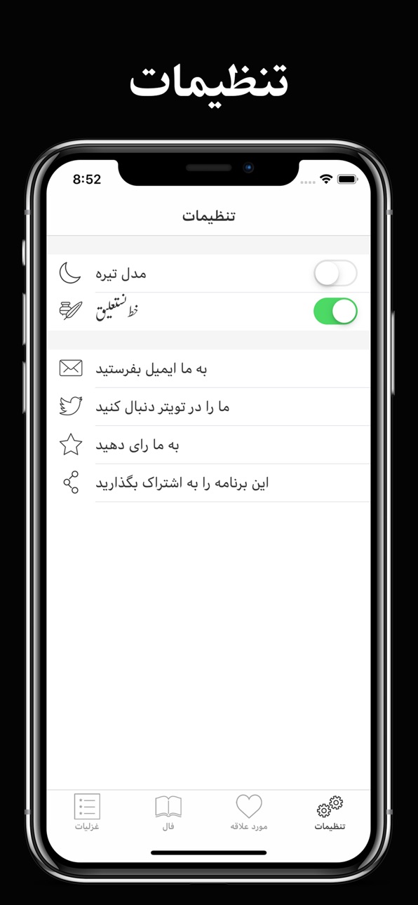 iPhone screenshot