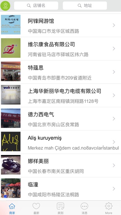 ElinkBusiness Screenshot 2 - AppWisp.com ElinkBusiness Screenshot 2 - AppWisp.com