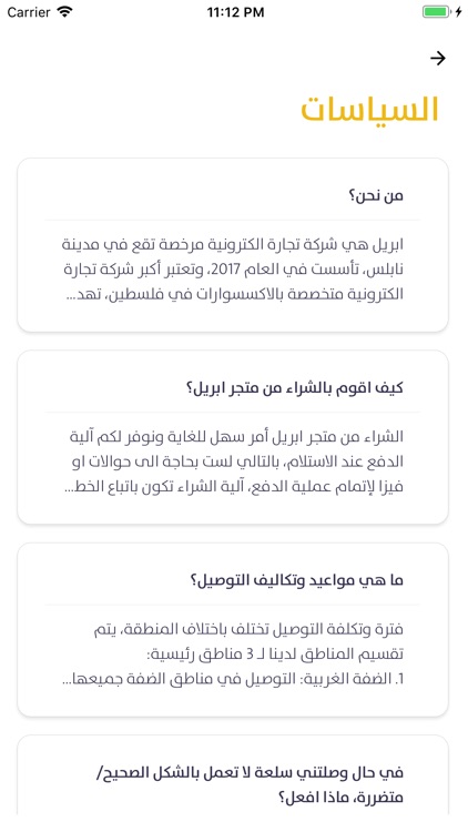 April Accessories screenshot-3