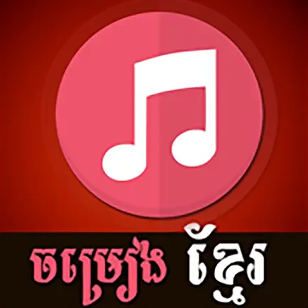 Khmer Song Pro Online Cheats