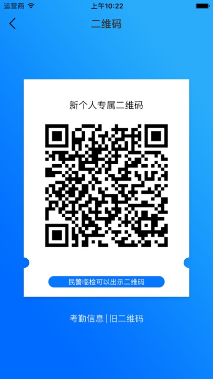 考勤E卡通 screenshot-3