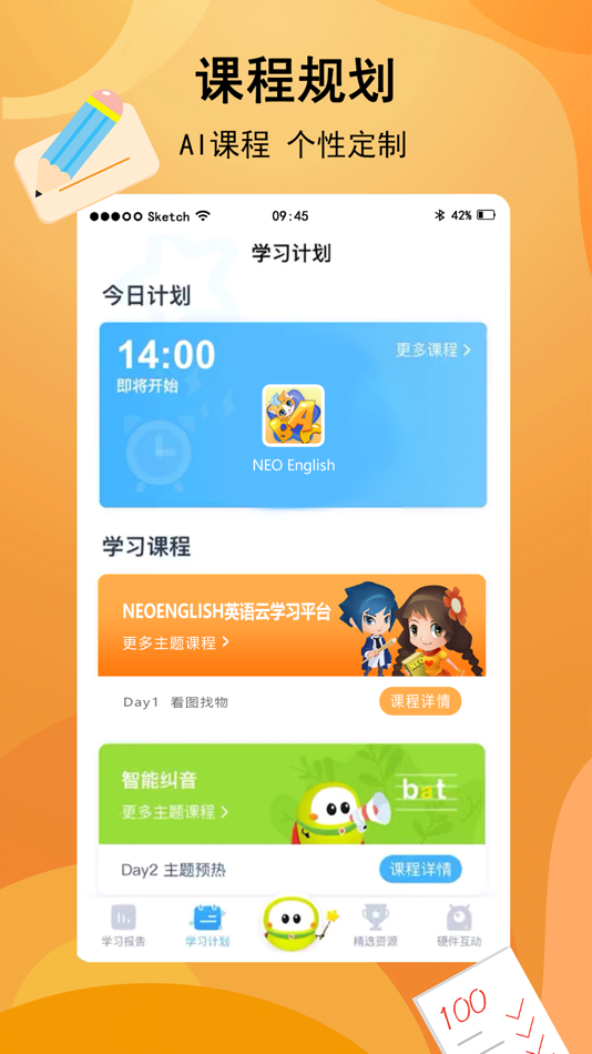 #3. 小代机器人 (iOS) 由: Intelligent Steward Co.,Ltd