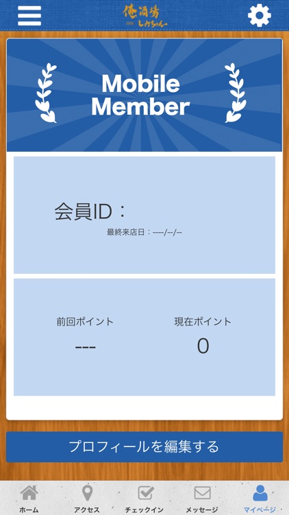 俺酒場しみちゃん