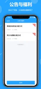 功道云 screenshot #5 for iPhone