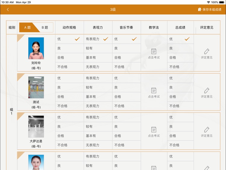 北舞承办 screenshot-3