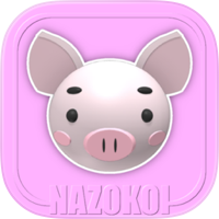 脱出ゲーム 三匹の豚 -リメイク-