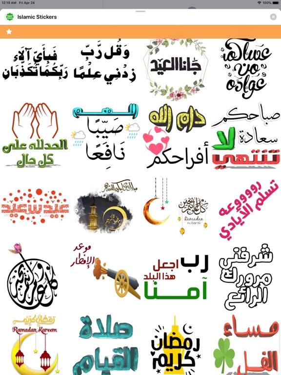 Screenshot #6 pour Islamic Stickers !