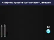 led фонарик hd pro айпад изображения 2