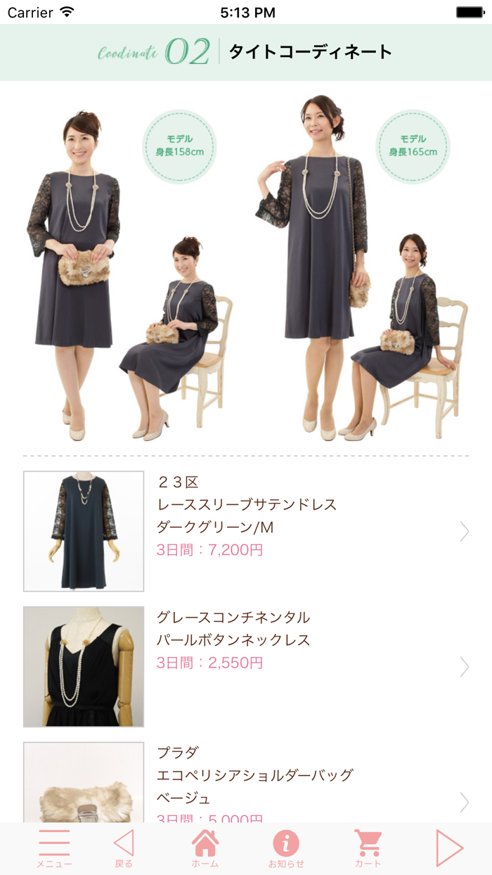 ドレスレンタルCariru-結婚式・パーティー・お呼ばれに