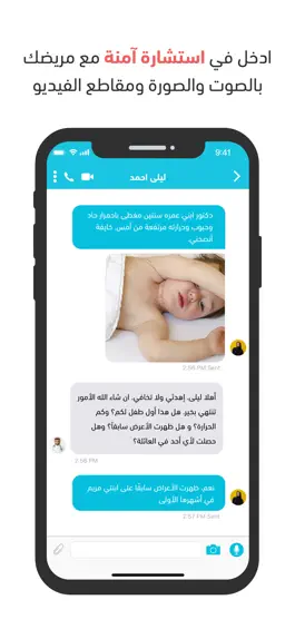 Game screenshot Cura for doctors كيورا للأطباء hack