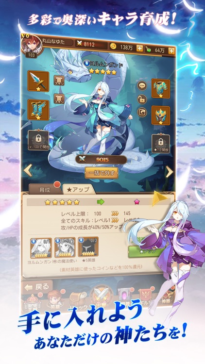 メルヘン・オブ・ライト~モロガミ放置RPG~ screenshot-4