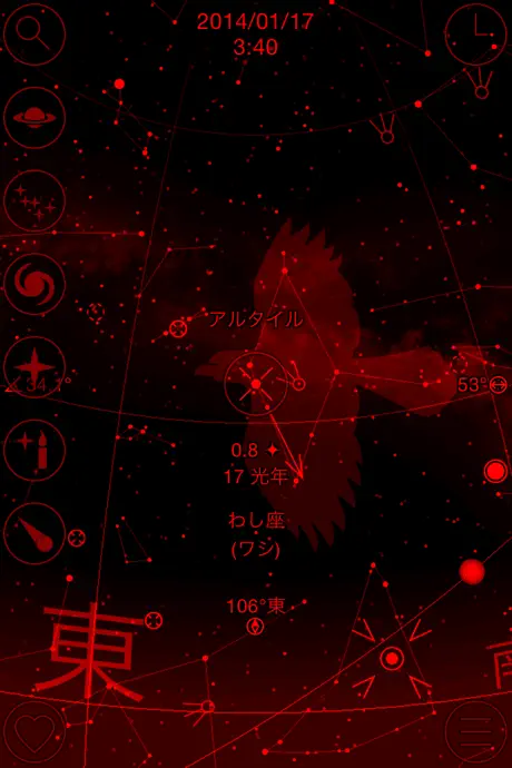 GoSkyWatch プラネタリウム – スターガイド