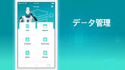 ヒールボット：モバイルデータのセキュリティのおすすめ画像3