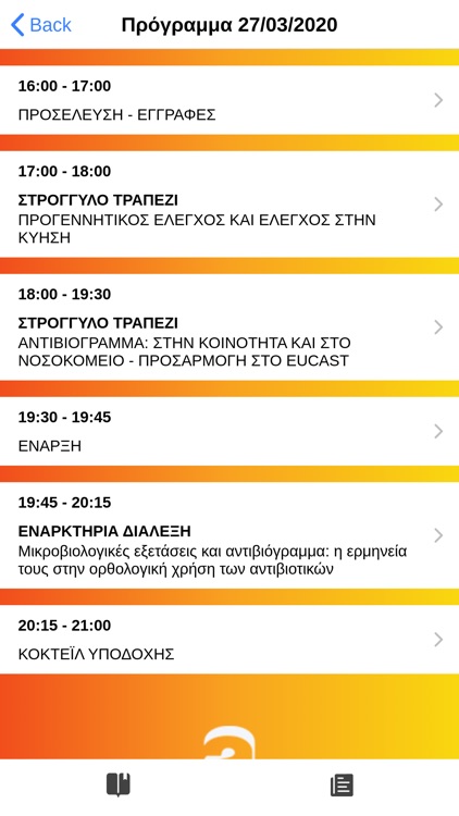 EME2020 screenshot-3