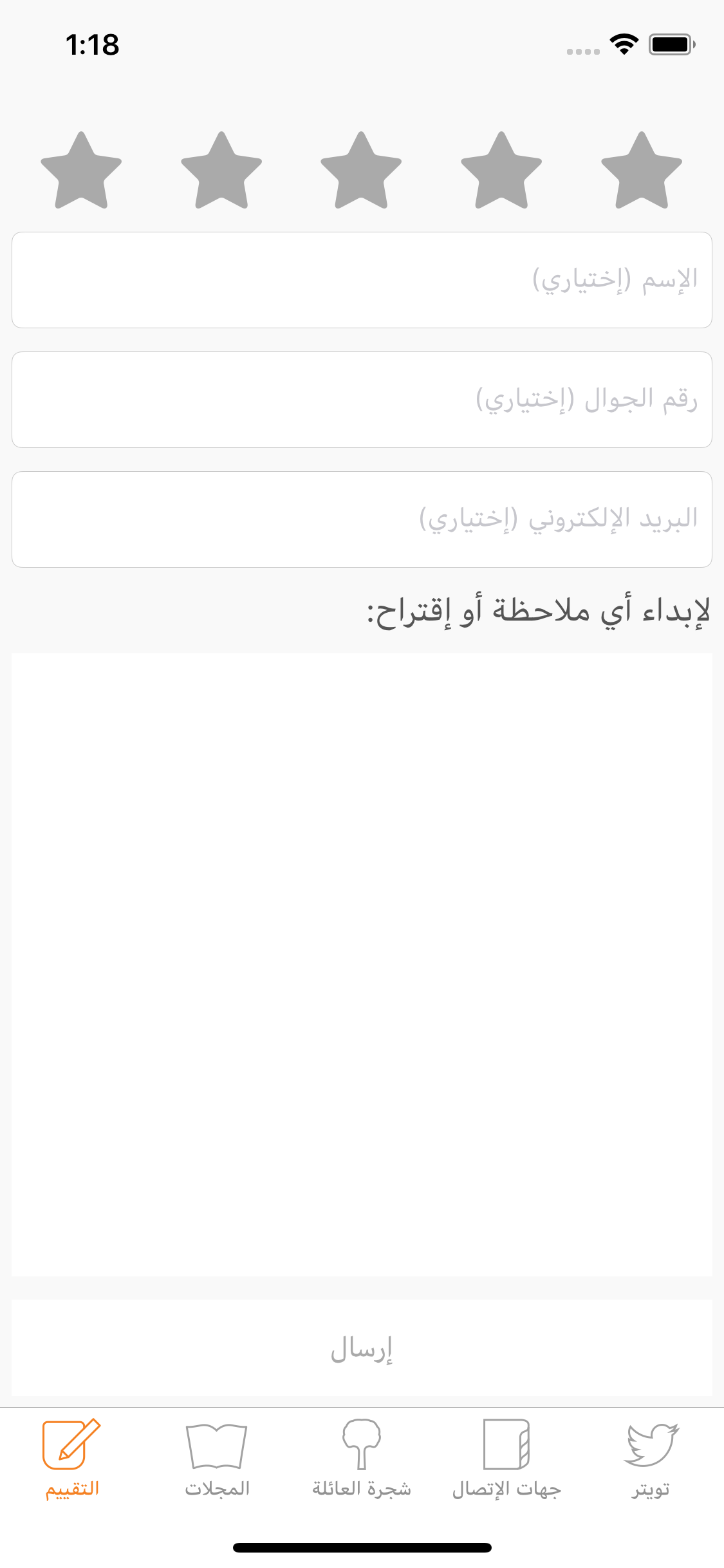 عائلة الحمد