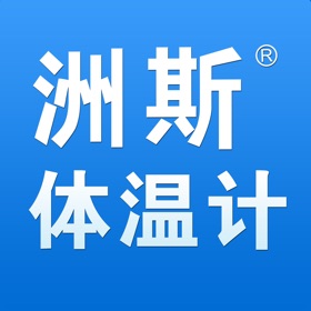 Screenshots (5) 洲斯体温计