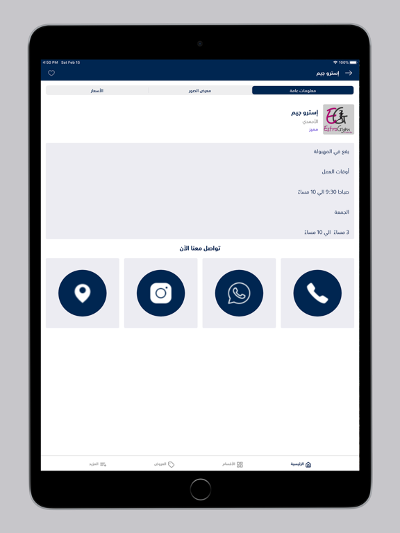 Screenshot #6 pour Fit and diet