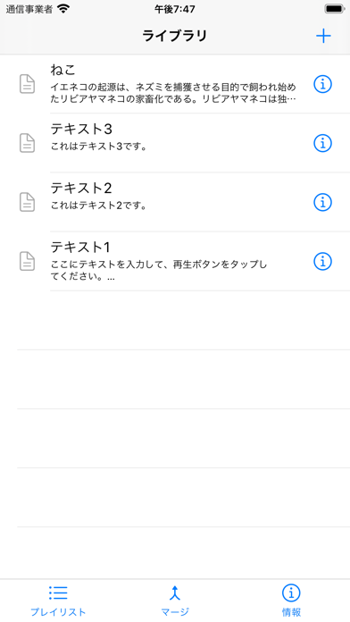 音読+ screenshot1