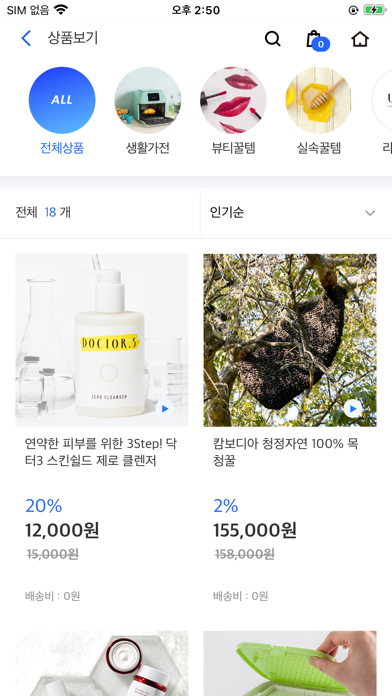 Screenshot #3 pour WIGO 제로클럽